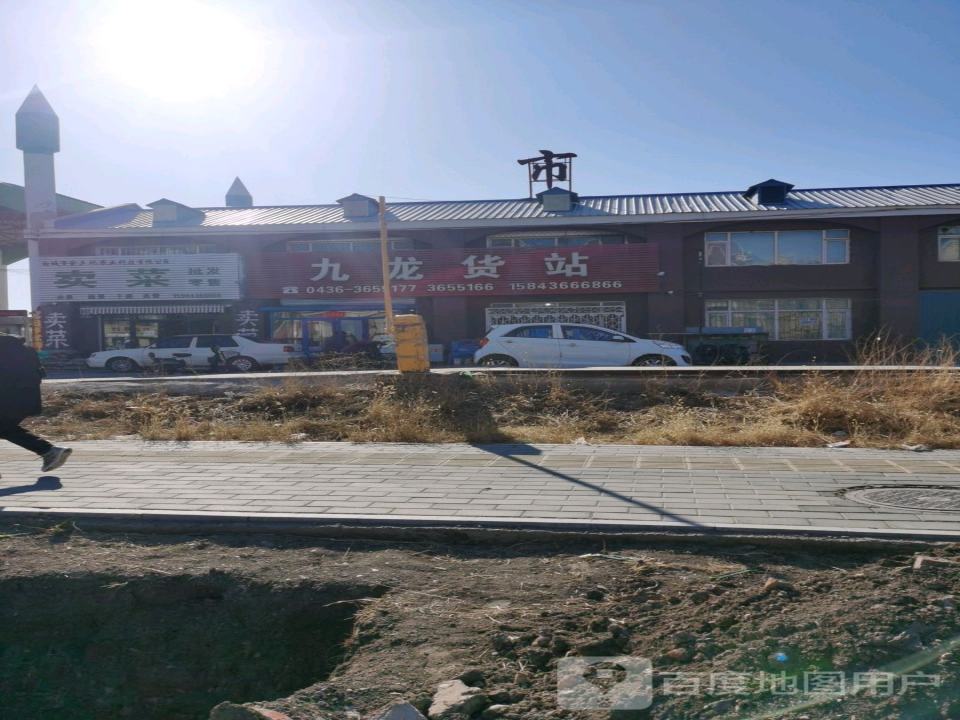 九龙货站
