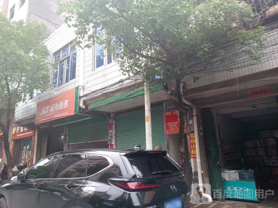 极兔速递