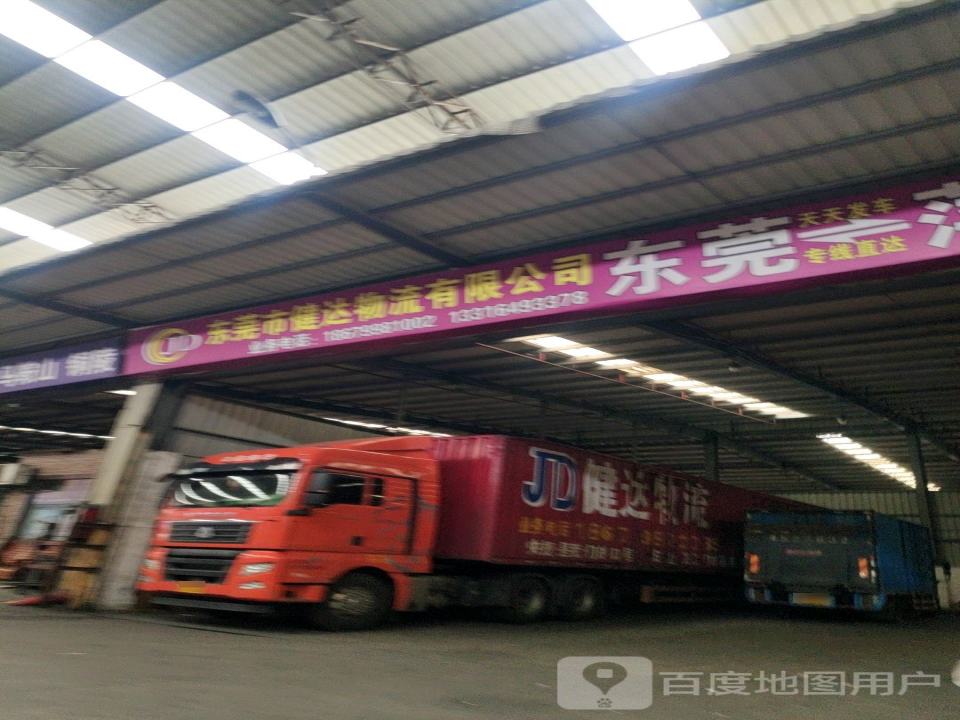 东莞市蒙特物流有限公司