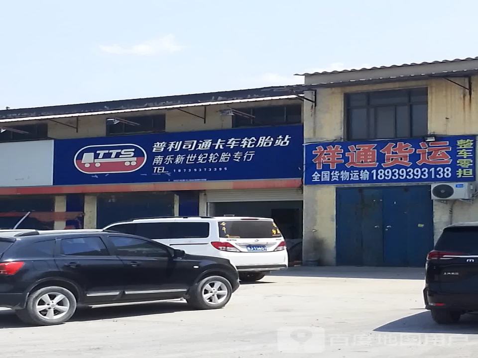 祥通货运