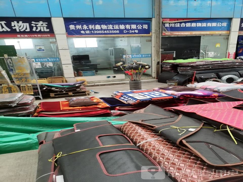贵州鑫桥物流有限公司
