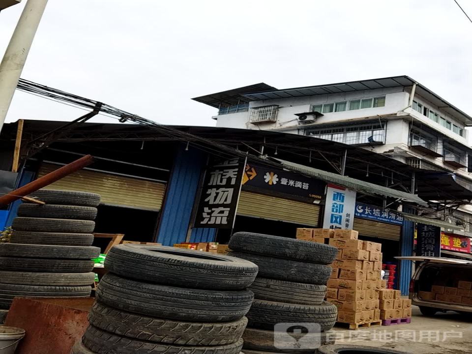 壹米滴答(三江路店)