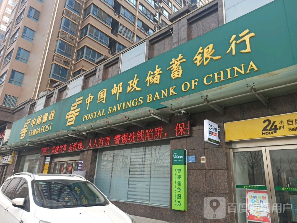 中国邮政(大景城邮政支局)