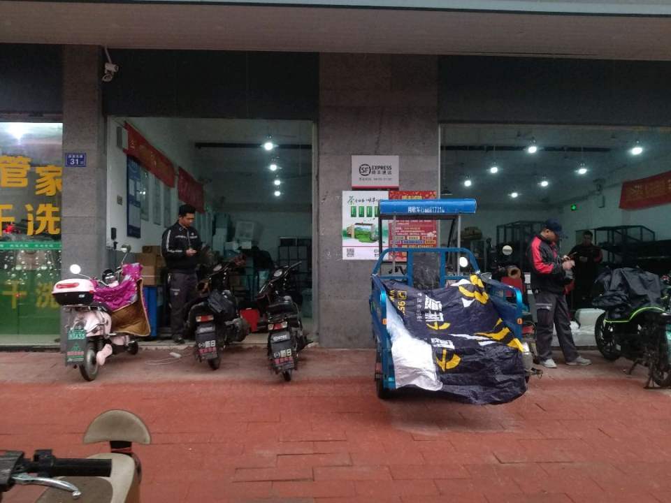 顺丰速运(福州鼓楼海潮东路营业点)