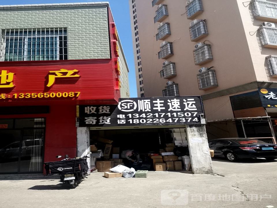 顺丰速运(社坛路店)