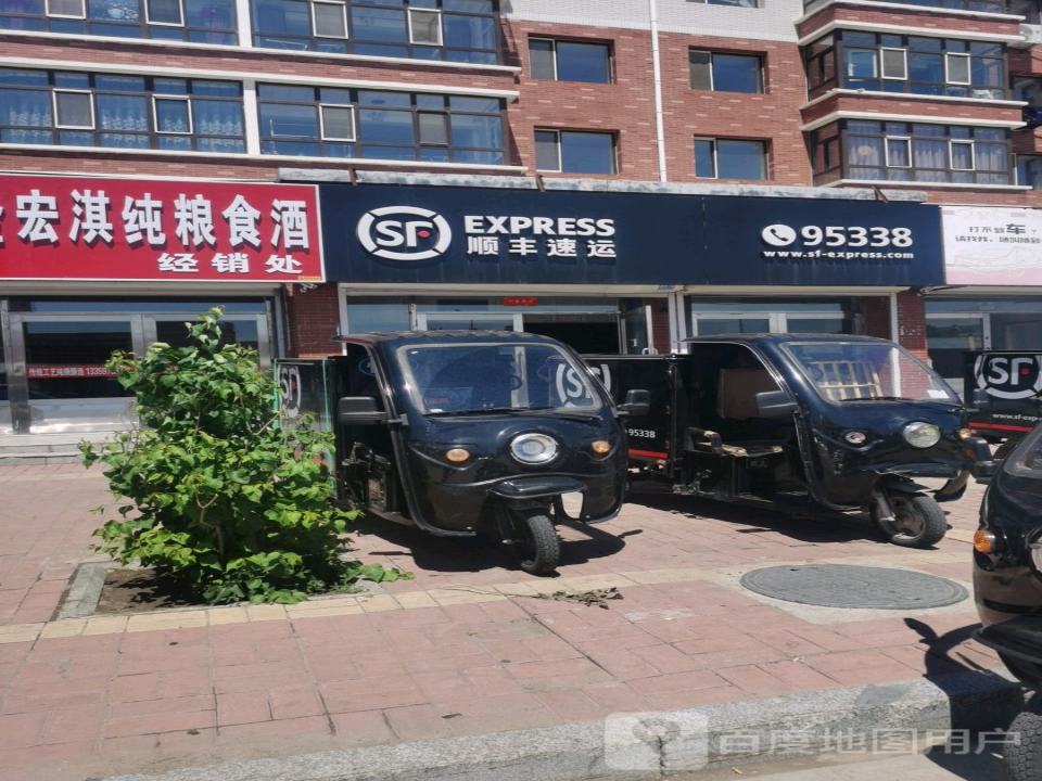 顺丰速运(公安街店)