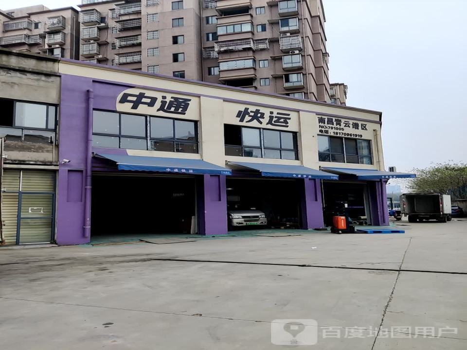 中通快递(上海南路店)