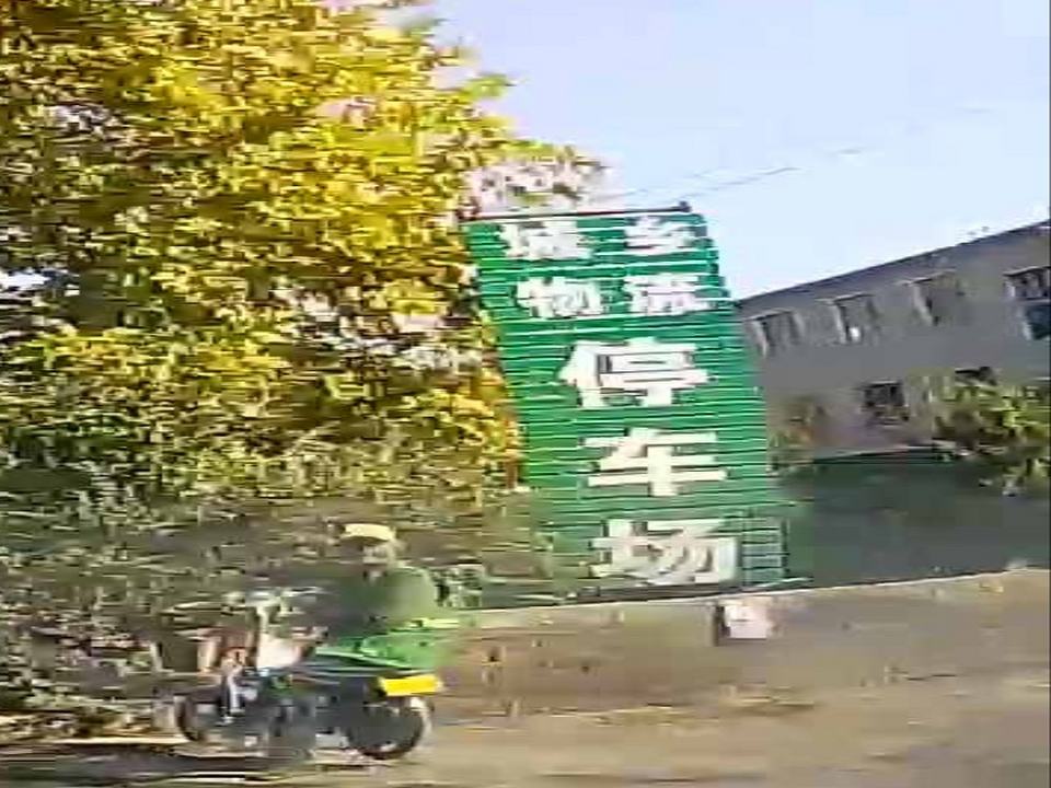 城乡物流停车场