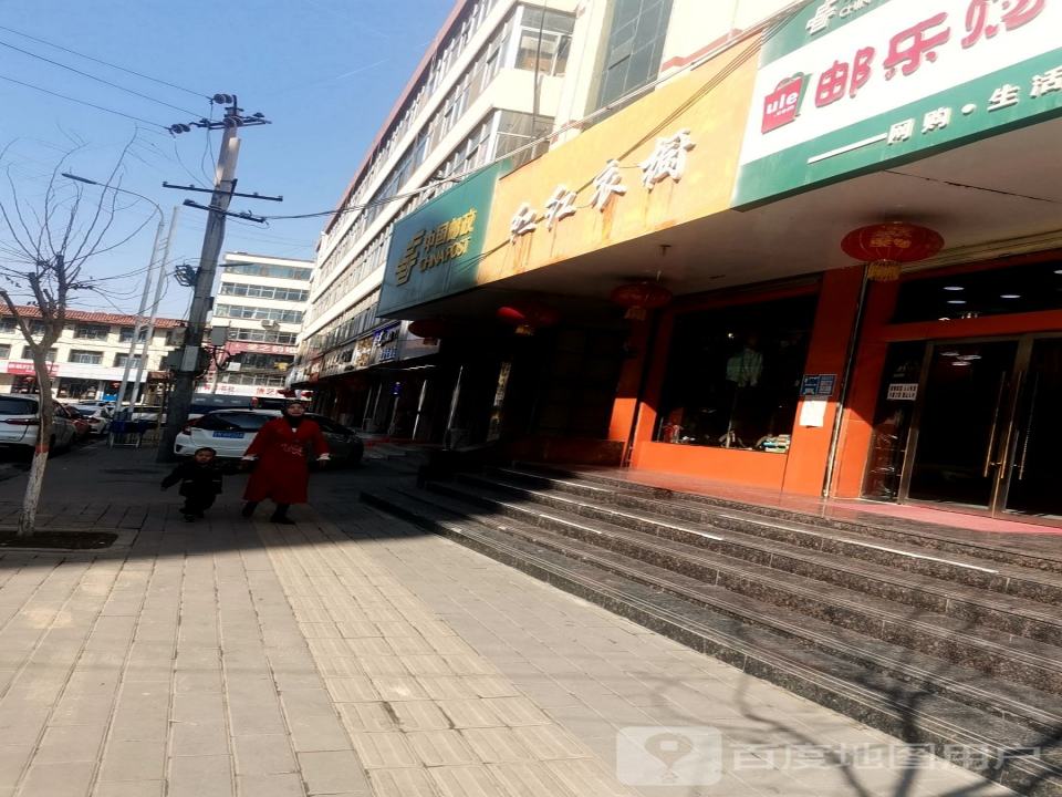 中国邮政(积石山邮政局邮政营业厅)