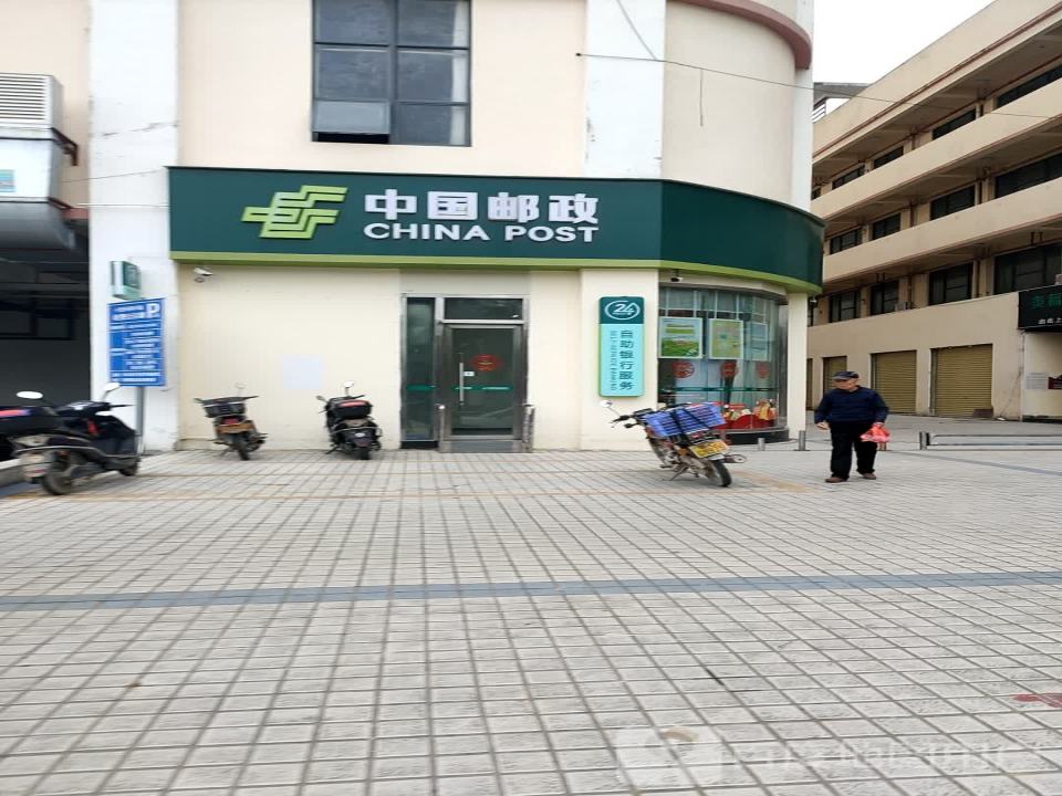 中国邮政(昌盛一路店)