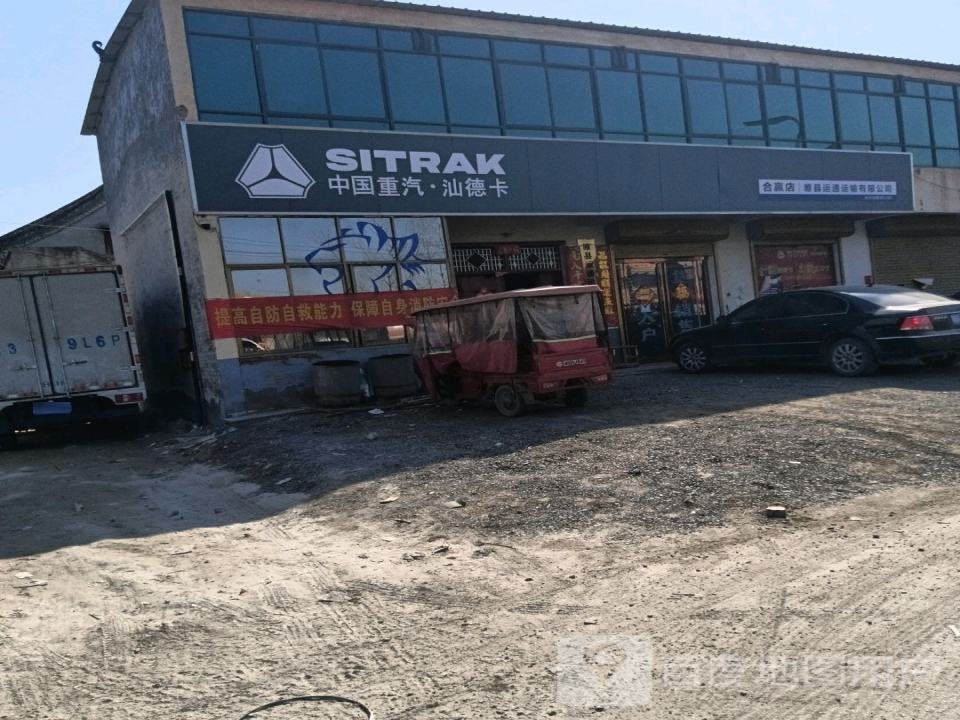 睢县运通运输有限公司