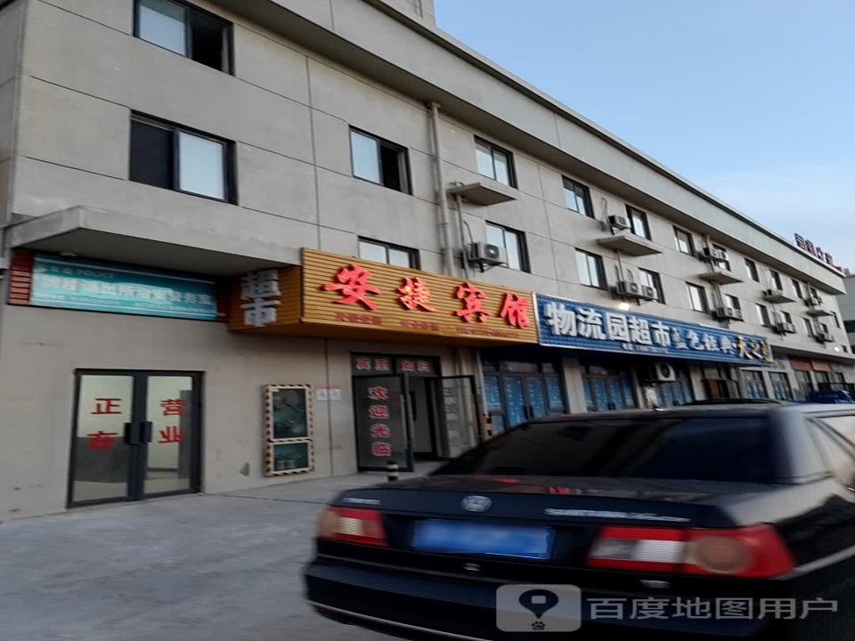 荆邦物流