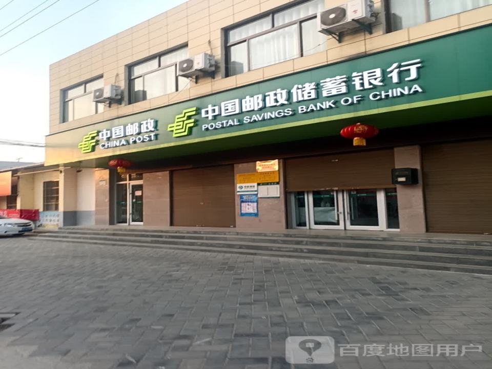中国邮政(韦林邮政支局)
