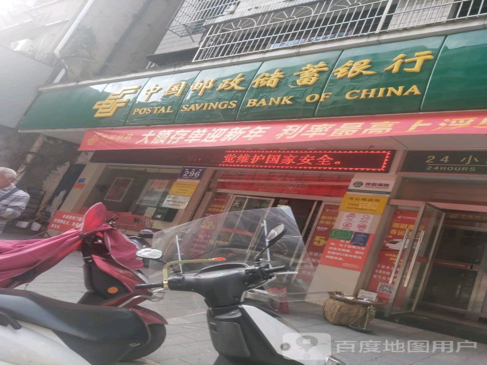 中国邮政(电信邮政所)