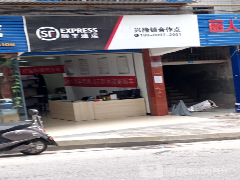 顺丰速运