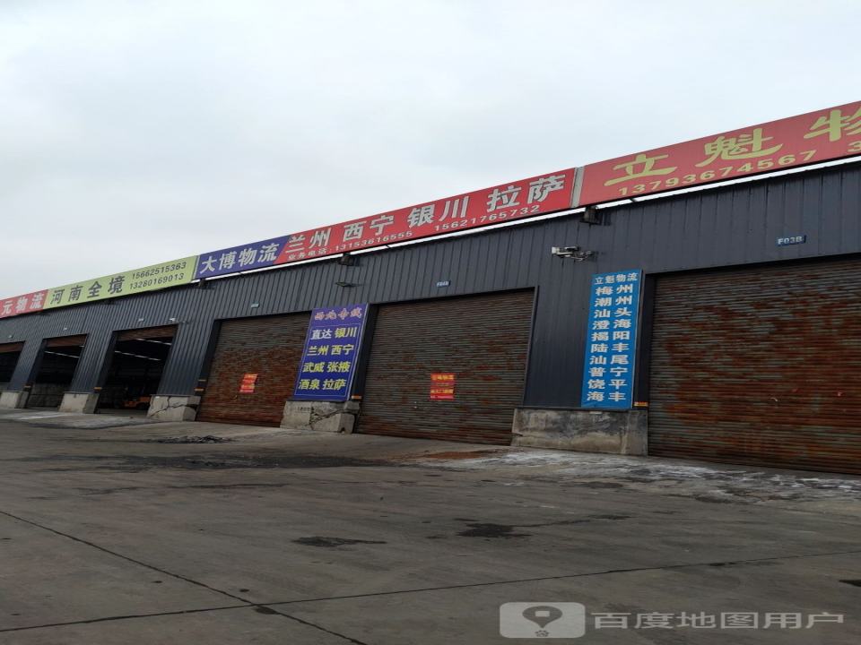 大博物流