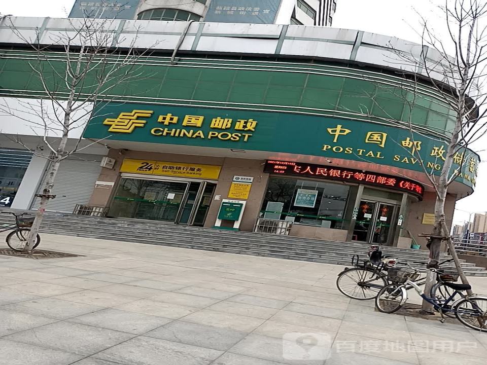 中国邮政(五一路店)