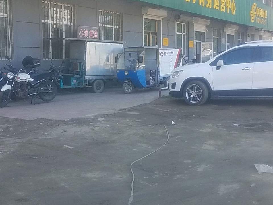 中国邮政牡丹江市电子商务运营中心(乌苏里路店)