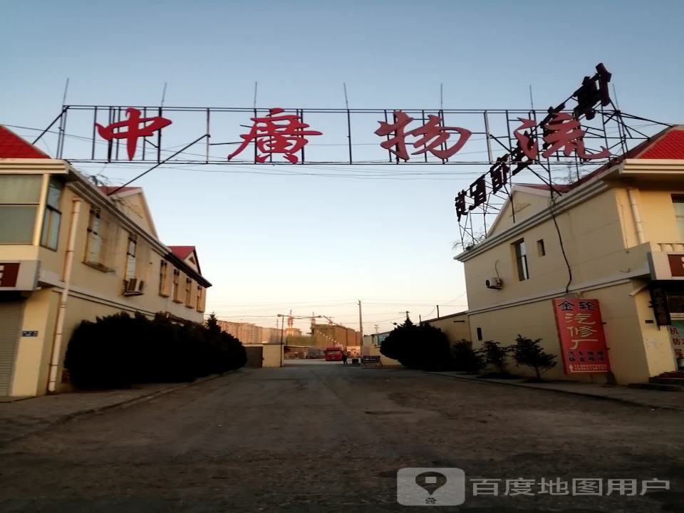 中广物流