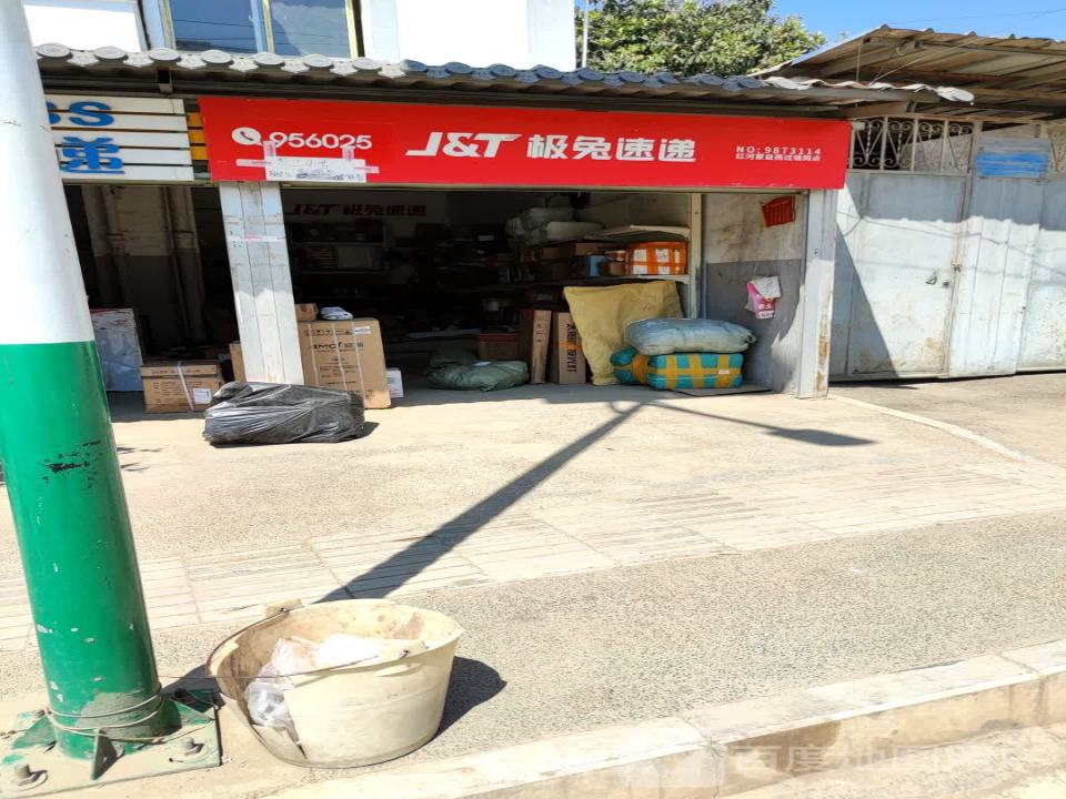 极兔速递
