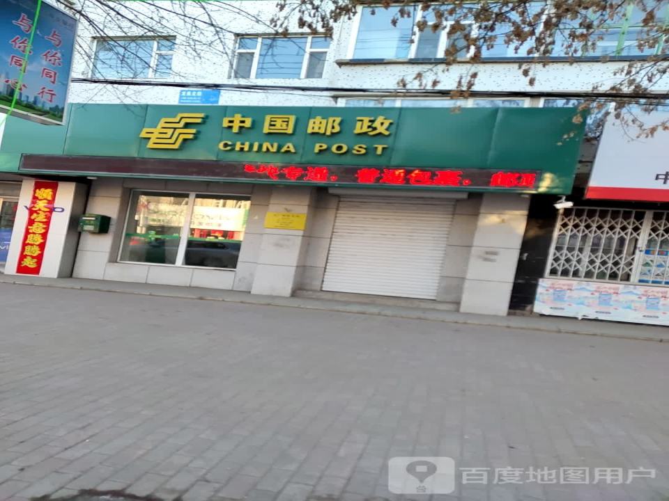 中国邮政(安广支局)
