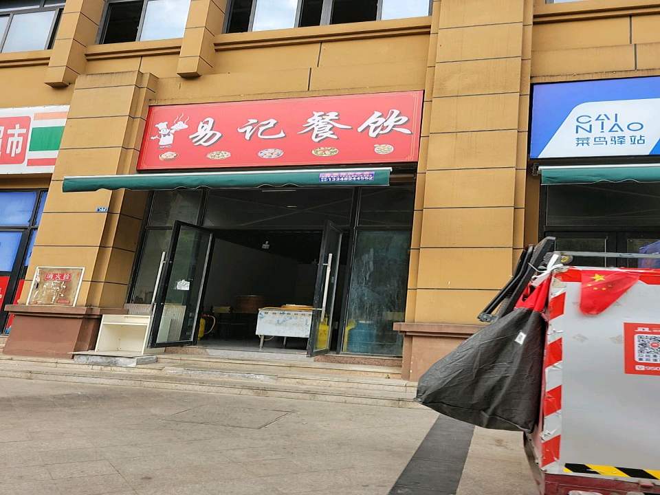 菜鸟驿站(天星路店)