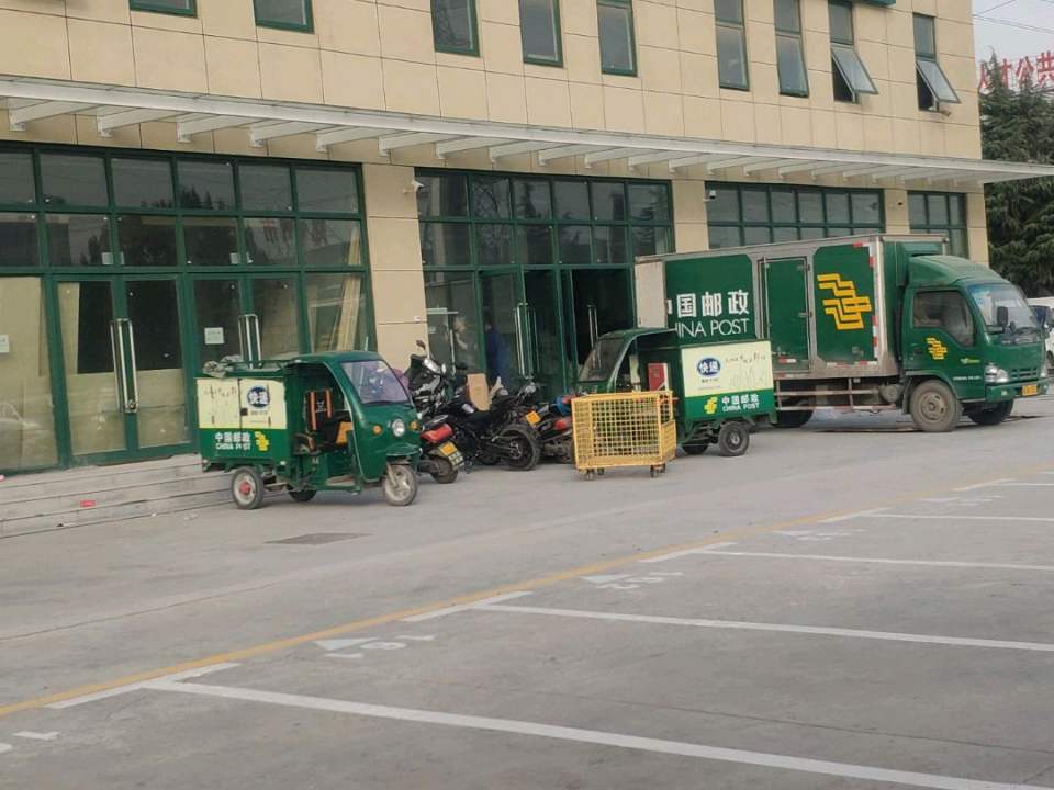 中国邮政速递物流(幸福路店)