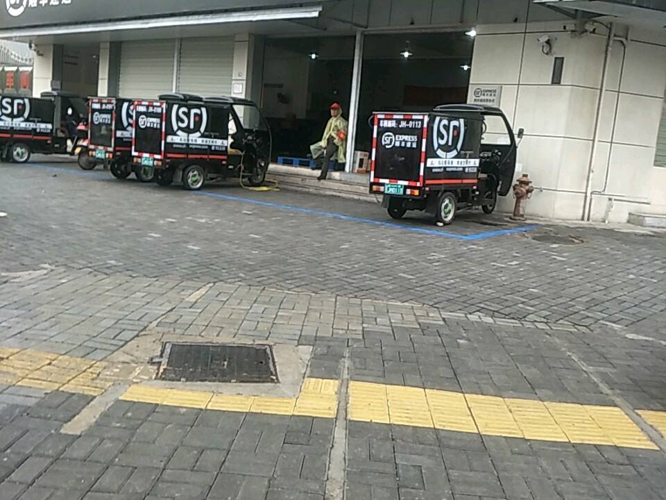顺丰速运(金华婺城科技园营业点)