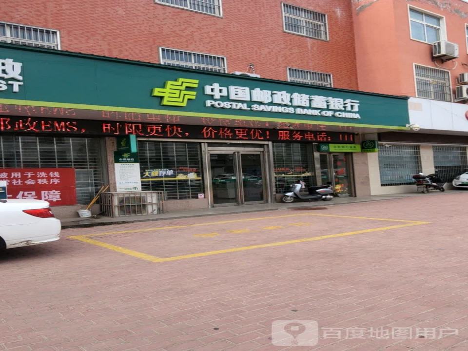 中国邮政(张桥邮政支局)
