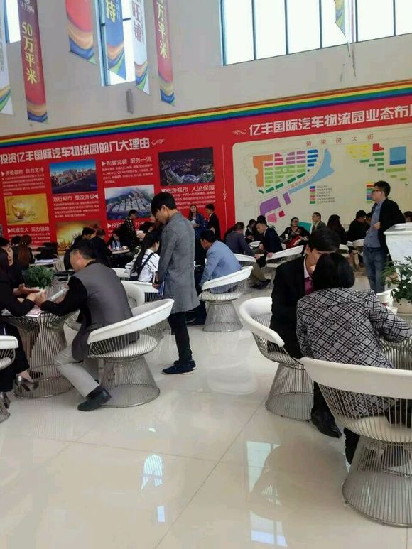 亿丰国际汽车产业物流园