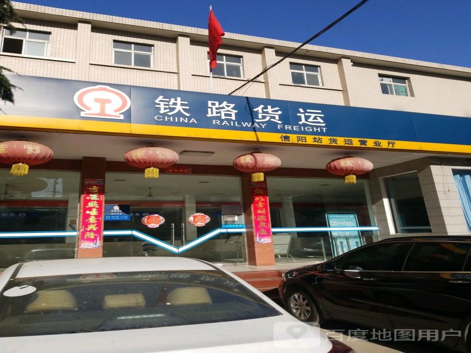 铁路货运