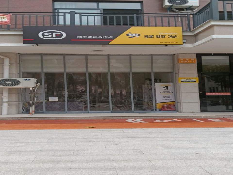 东阳市天刚快递代取店
