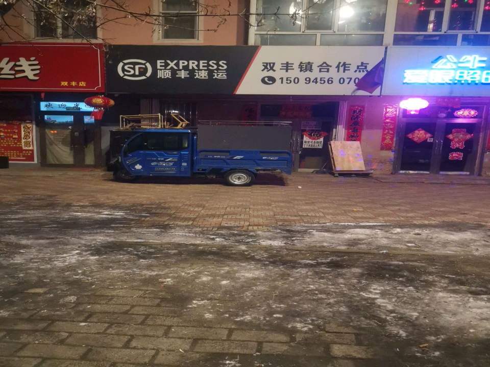 顺丰速运双丰镇合作点(友谊路店)