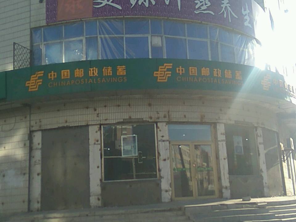 中国邮政速递(和平大街)