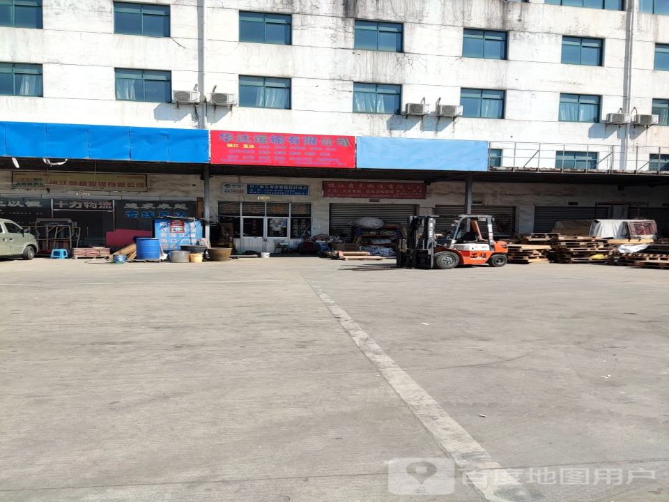 镇江市闽通运输有限公司