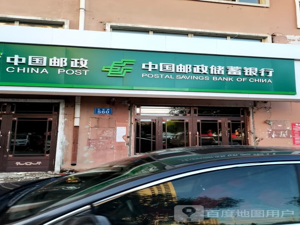中国邮政(友谊邮政支局)