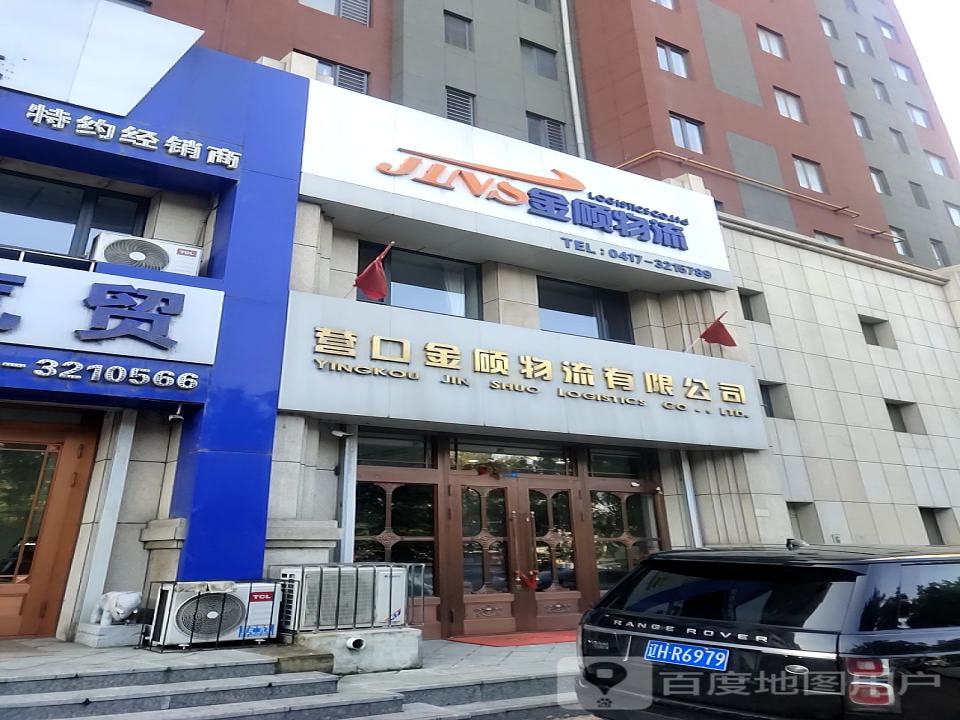 金顾物流