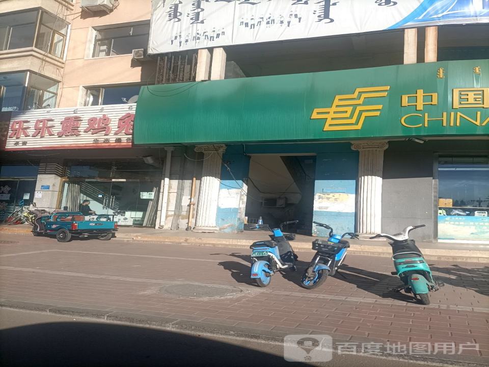 中国邮政(西苑支局)
