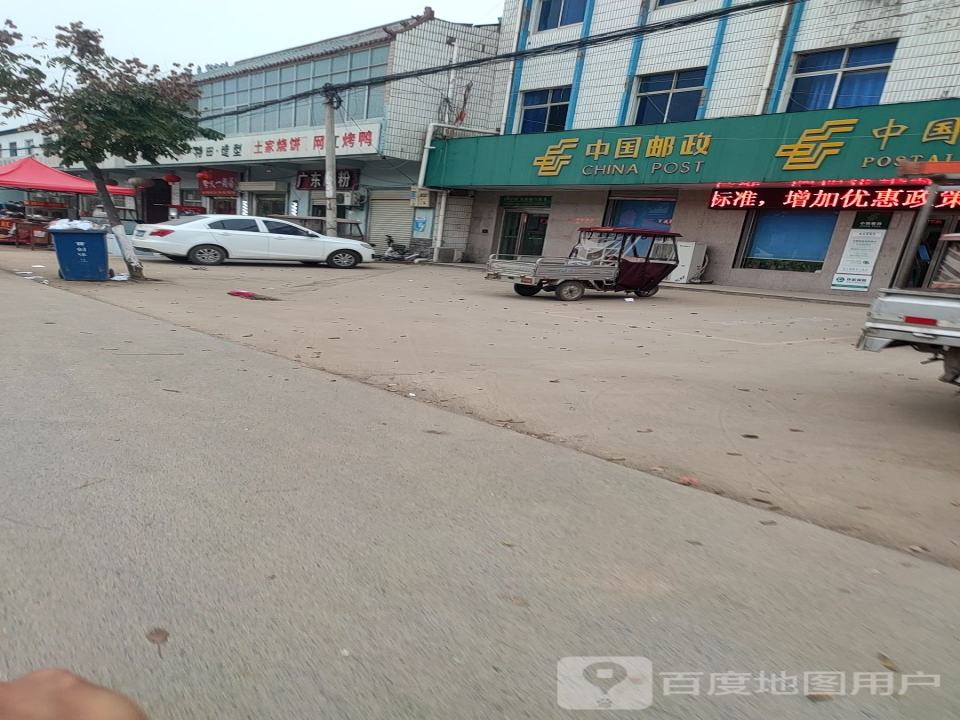 中国邮政(涧岗邮政所)