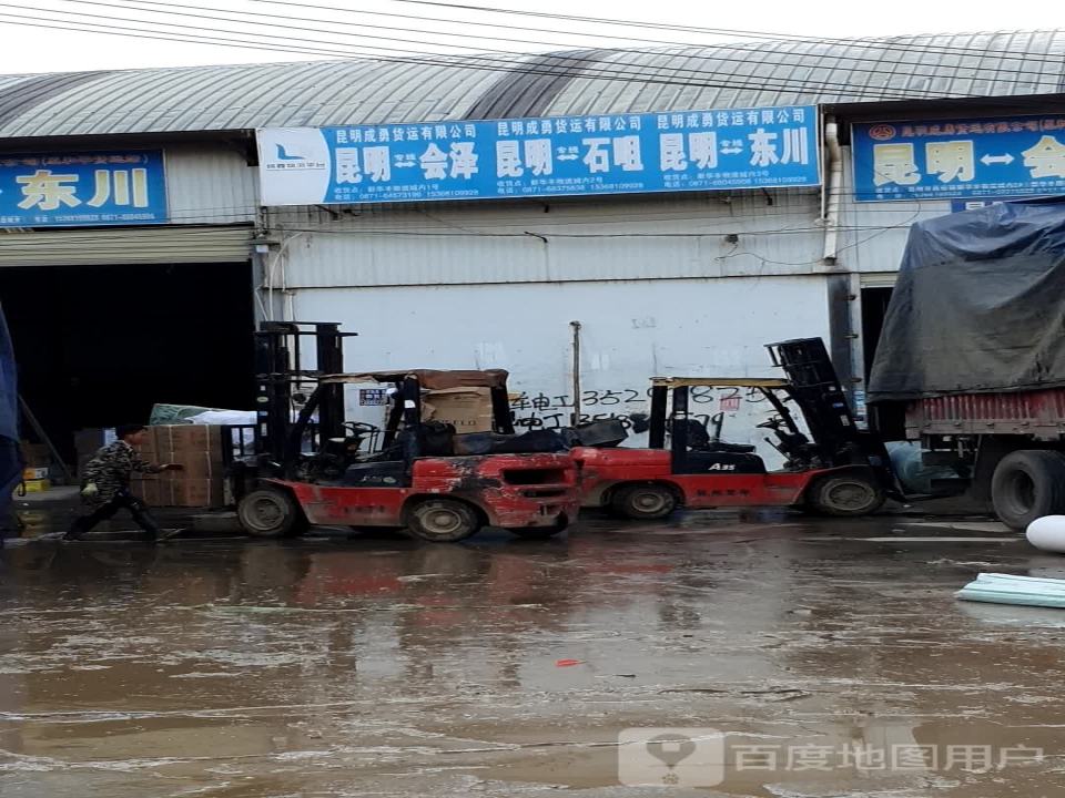 新华丰物流城