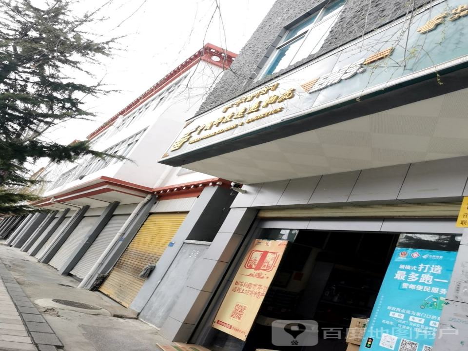 中国邮政速递物流(仁安路揽投站)