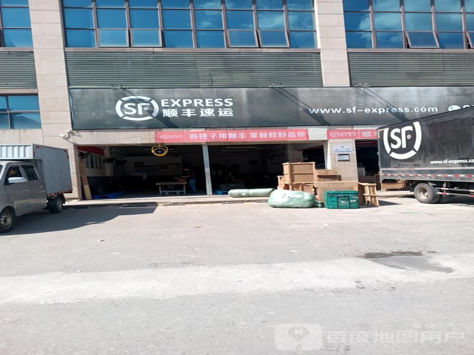 顺丰速运(连平营业点)