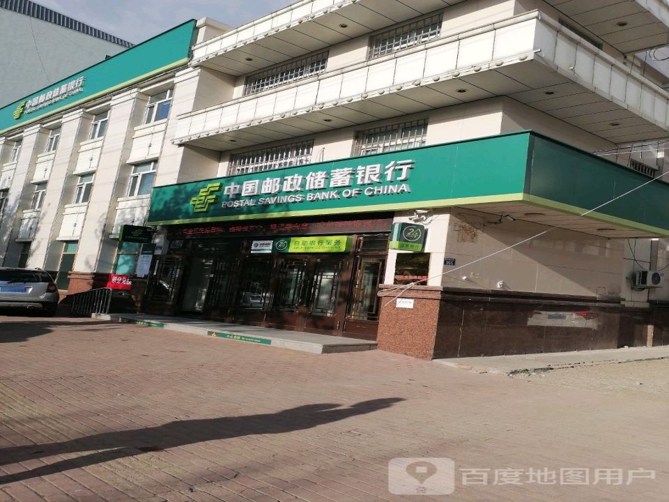 中国邮政(墨尔根大街)