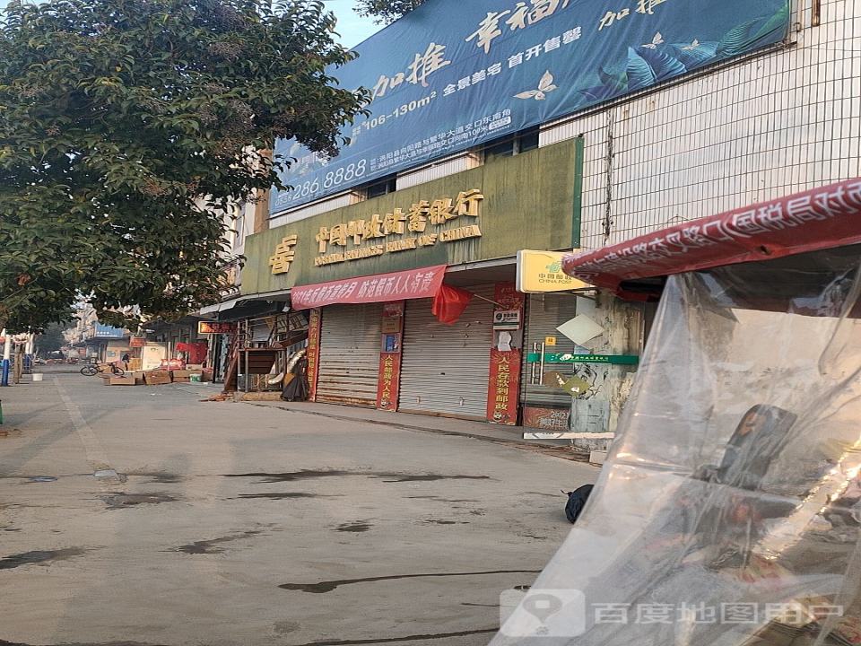 中国邮政(涡阳县双庙邮政支局)