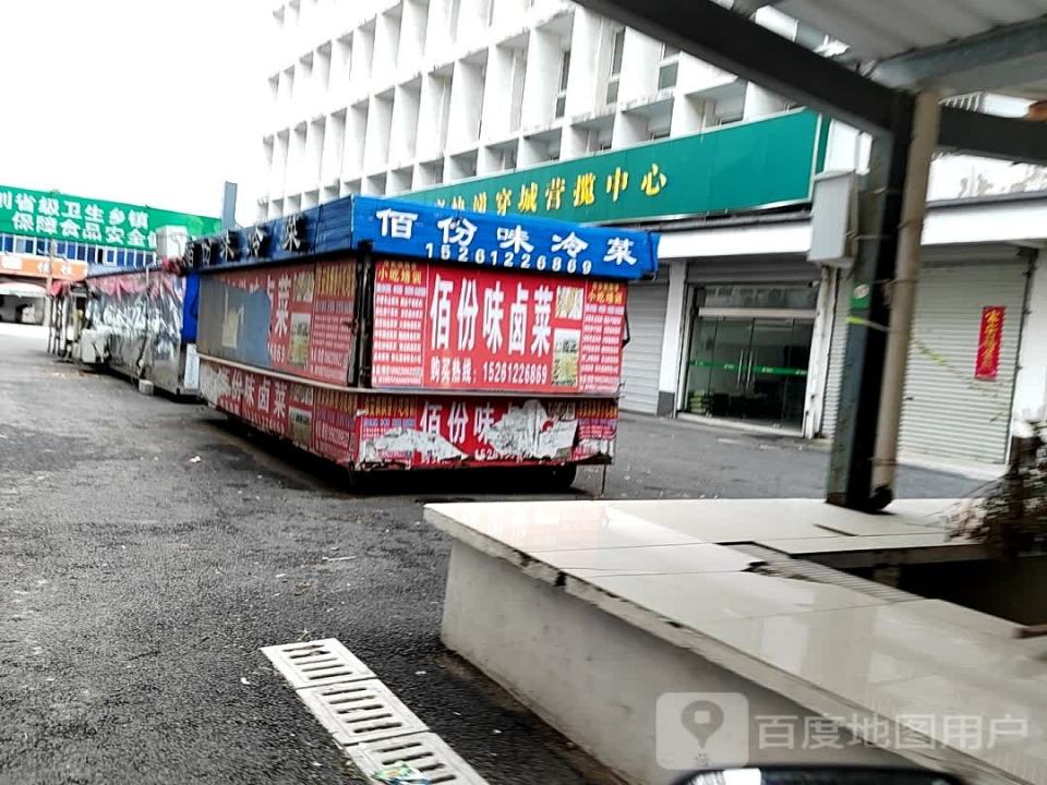 中国邮政(穿城邮政支局)