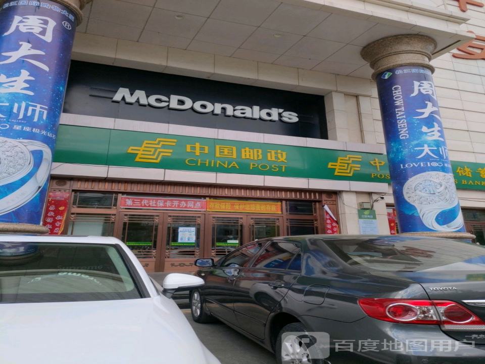 中国邮政(鸿翔营业所)