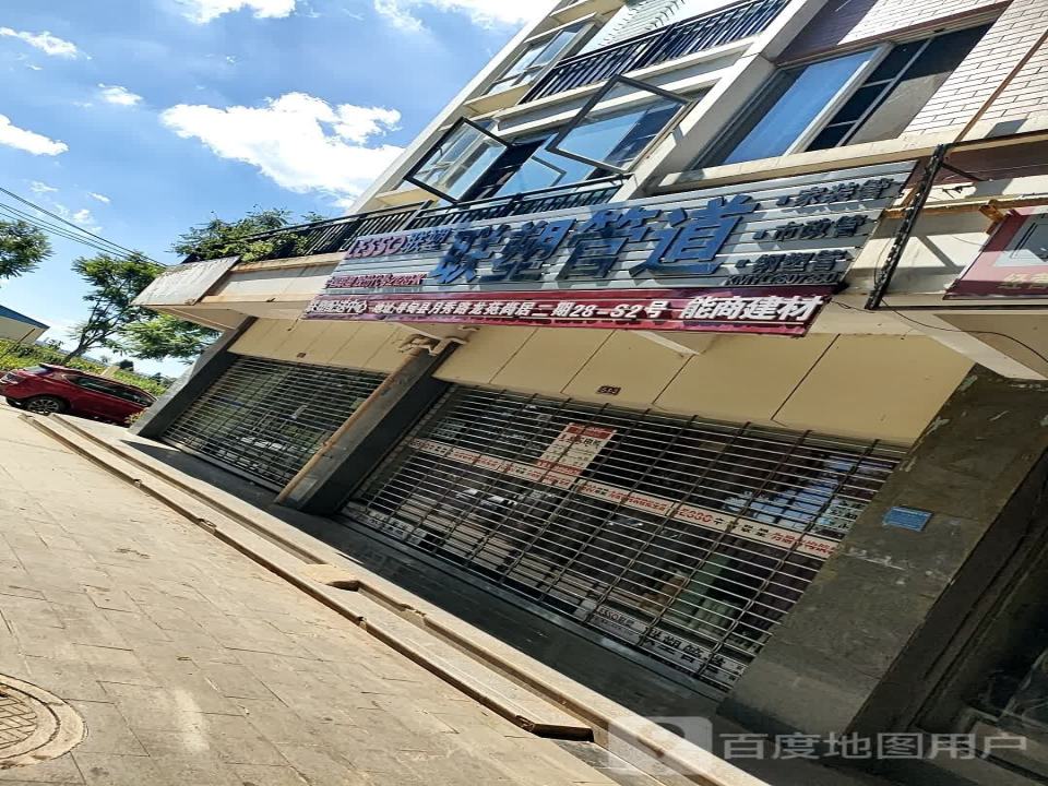 联塑配送中心