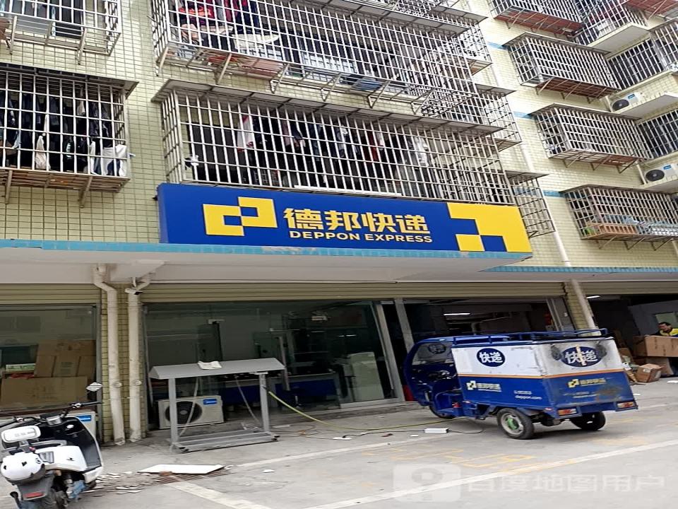 德邦快递(长沙雨花区高桥物流中心营业部)