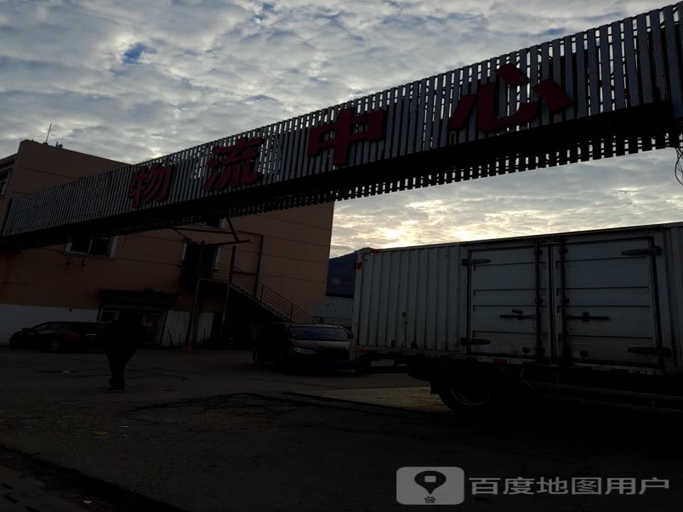 运通物流中心(十路线)