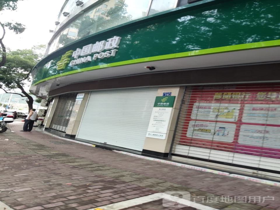 中国邮政(南大路店)